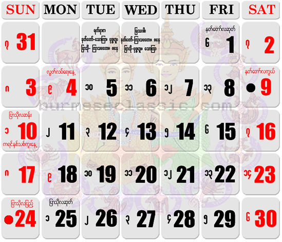 Myanmar Calendar